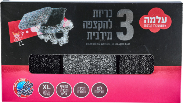 עלמה 3 כריות יפניות להקצפה מירבית