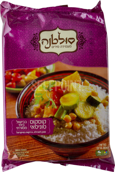קוסקוס ביתי קפוא 800