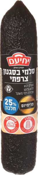 סלמי צרפתי מובחר במשקל