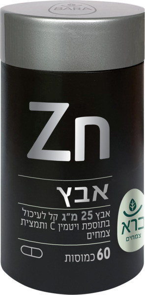 אבץ ברא 60 כמוסות