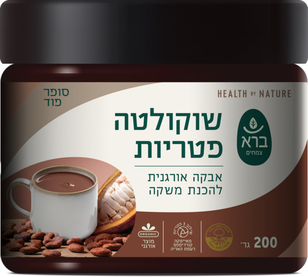 שוקולטה פטריות ברא 2