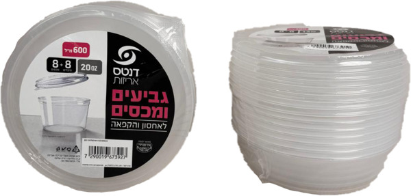סט גביע עם מכסה 600