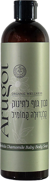 סבון לתינוק קלנדולה קמומיל 400 מ"ל ערוגות