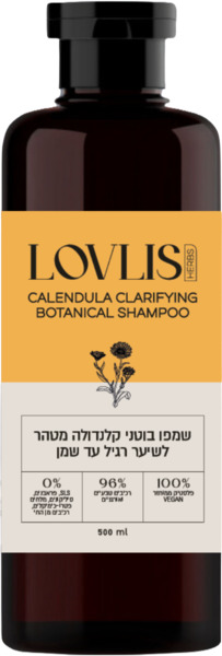 שמפו בוטני קלנדולה לשיער רגיל עד שמן 500 מ"ל LOVLIS