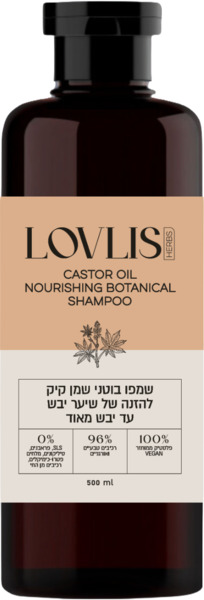 שמפו בוטני שמן קיק להזנה לשיער יבש 500 מ"ל LOVLIS