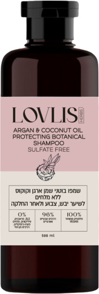 שמפו בוטני שמן ארגן וקוקוס ללא מלחים 500 מ"ל LOVLIS