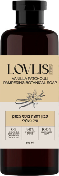 סבון רחצה בוטני מפנק וניל פצולי 500 מ"ל LOVLIS