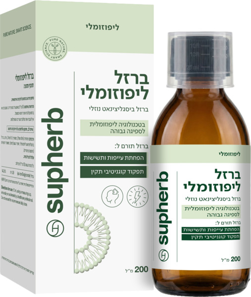 סירופ ברזל ליפוזומלי כשר למבוגרים 200 מ"ל סופהרב