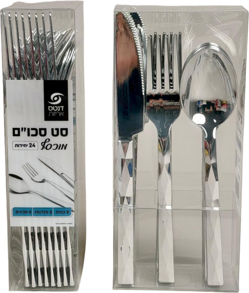 סכו"מ מכוסף 24יח