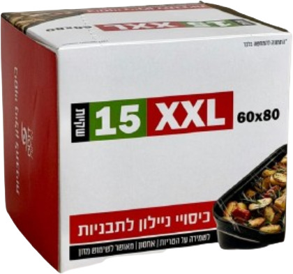 כיסוי אוכל XXL לתבניות 60*80 סמ