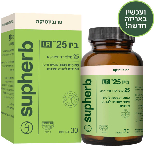סופהרב ביו 25 LR פרווה 30 כמוסות