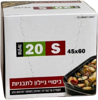 כיסוי אוכל S לתבניות 45*60 ס"מ