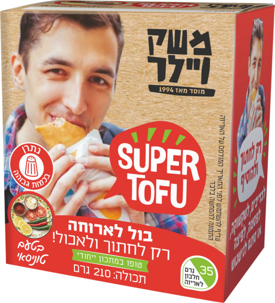 סופר טופו טוניסאי משק ויילר 210 גרם
