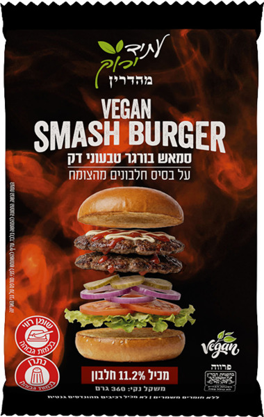 סמאש בורגר טבעוני דק 360 גרם עתיד ירוק