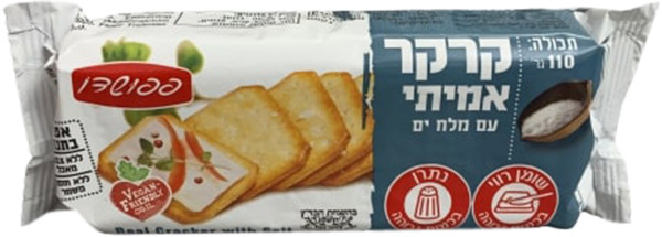 קרקר מלוח פפושדו 110 גר'