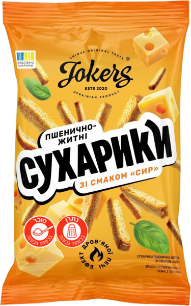 JOKER צנימים בטעם גב