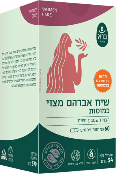 שיח אברהם ויטקס סדרת