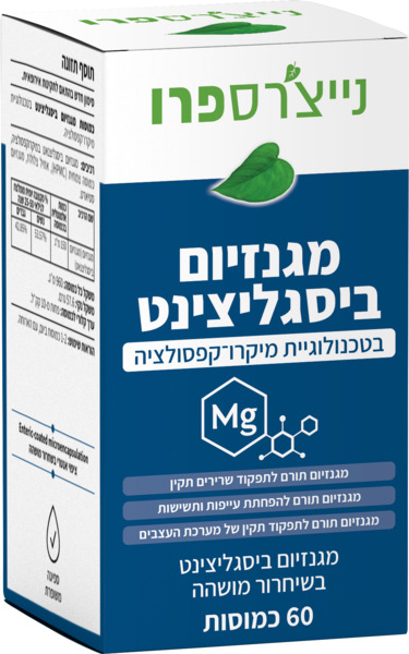 מגנזיום ביסגליצינט נ