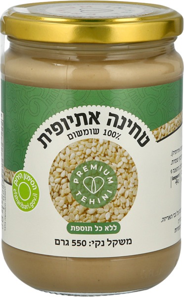 טחינה אתיופית לבנה 550 גר'