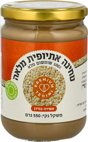 טחינה אתיופית מלאה 550 גר'