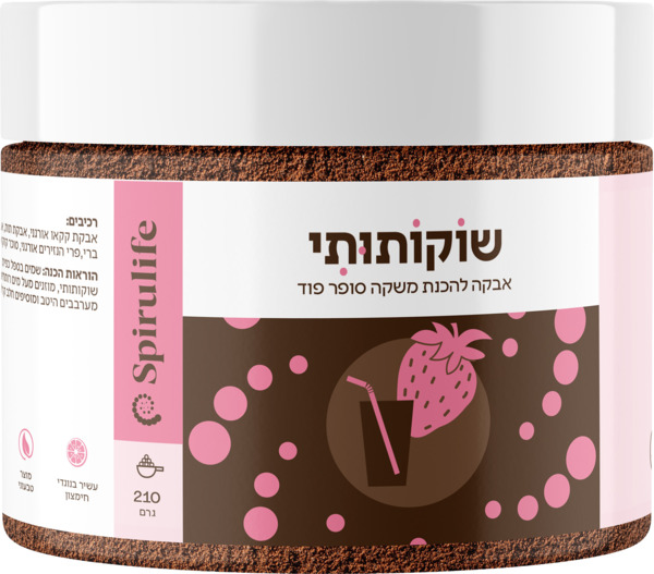 שוקותותי ספירולייף 2