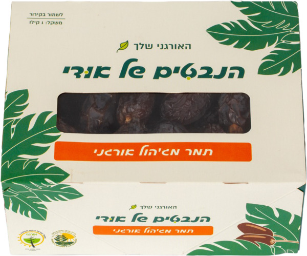 תמר מג'הול אורגני 1 ק"ג הנבטים של אודי