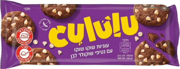 עוגיות לל"ג בטעם שוקולד צ`יפס שוקו