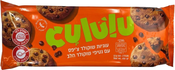 עוגיות לל"ג בטעם שוקולד צ`יפס חלב