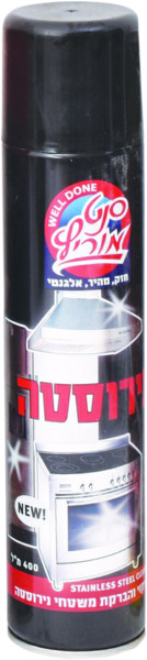 סנט מוריץ נירוסטה 40