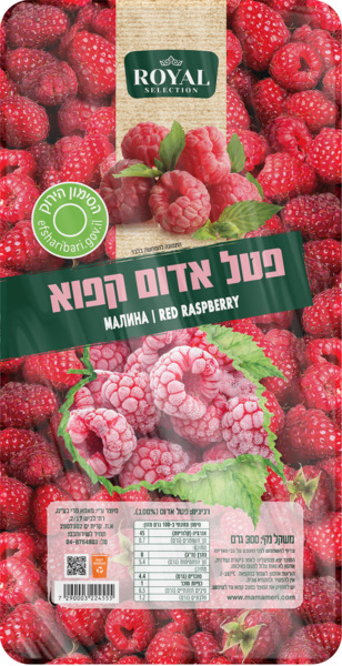 פטל אדום קפוא