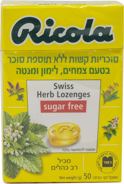 ריקולה 50ג דיאטטי לימון