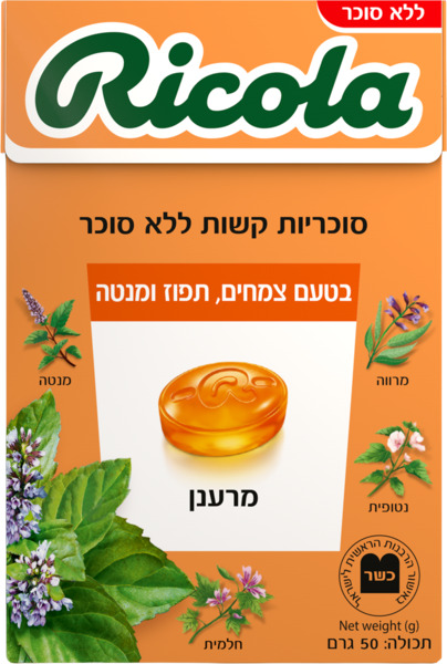 ריקולה - סוכריות בטעם תפוז מנטה 50 גרם לל"ס