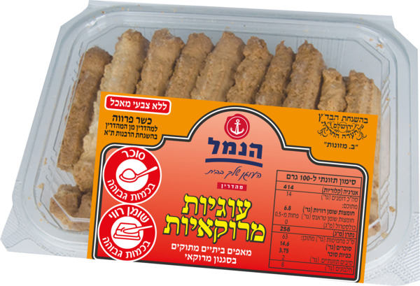 עוגיות מרוקאיות