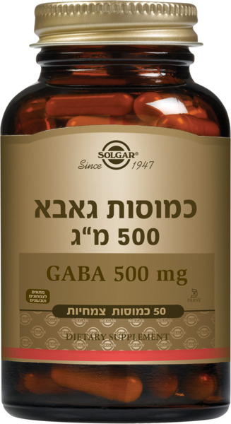 כמוסות גאבא 500 מ"ג
