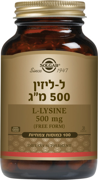 ל-ליזין 500 מ"ג