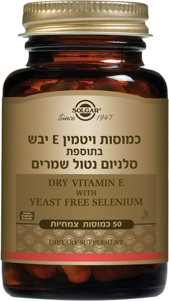 ויטמין E בתוספת סלניום נטול שמרים
