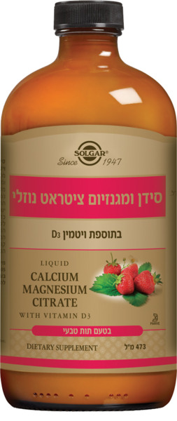 סידן ומגנזיום ציטראט נוזלי בטעם תות טבעי
