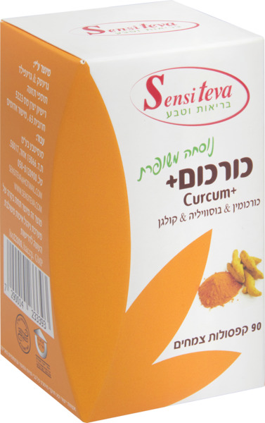 כורכום פלוס בתוספת כורכומין ופיפרין