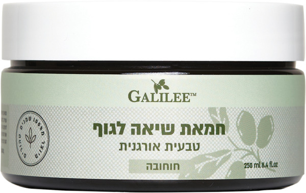 חמאת שיאה לגוף חוחובה