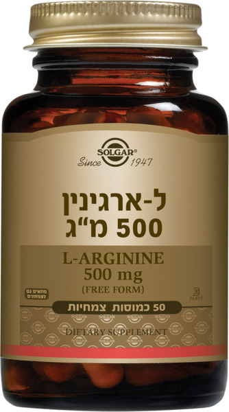 ל-ארגינין 500 מ"ג