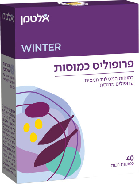 פרופוליס כמוסות