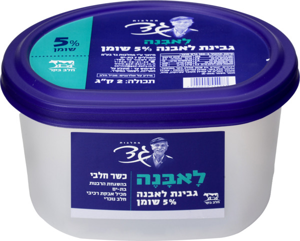 גבינה לאבנה 5%