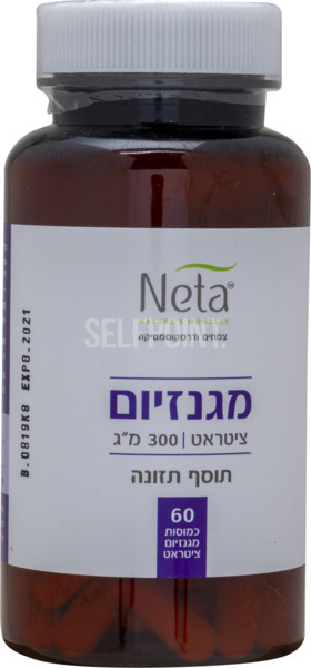מגנזיום ציטראט 300 מ"ג