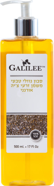 סבון נוזלי שמן זרעי צ`יה אורגני