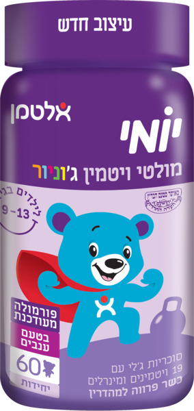 יומי מולטי ויטמין ג'וניור בטעם ענבים