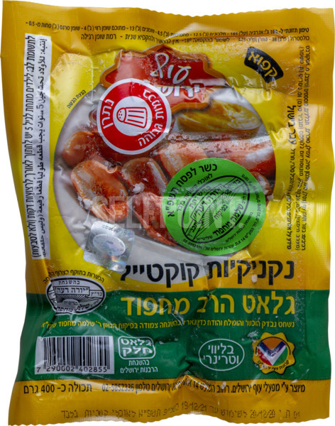 נקניקיות קוקטייל 400