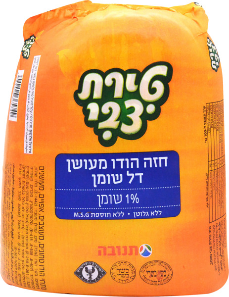 פס.הודו מעושנת ד.שומן קג