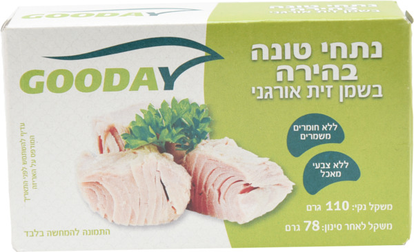 נתחי טונה בהירה בשמן זית אורגני