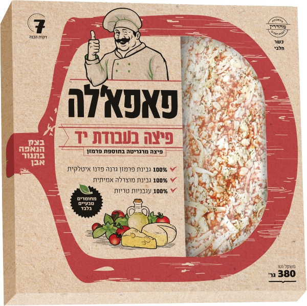 פיצה בעבודת יד מרגריטה בתוספת פרמזן