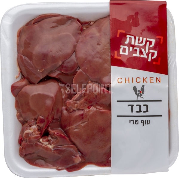 כבד עוף טרי ארוז